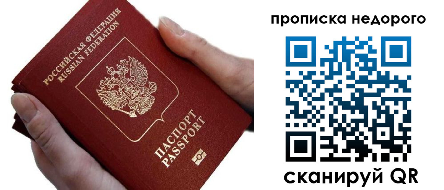 временная регистрация для школы в Гвардейске