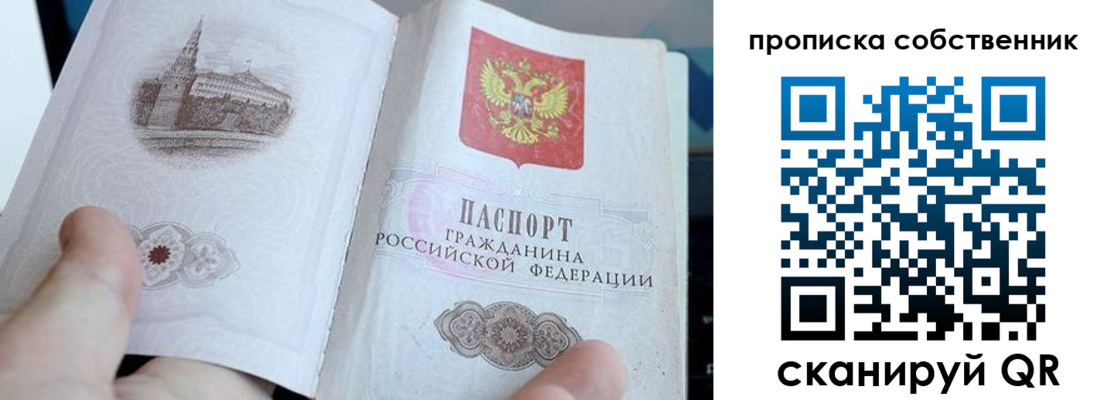 временная регистрация в квартире в Гвардейске