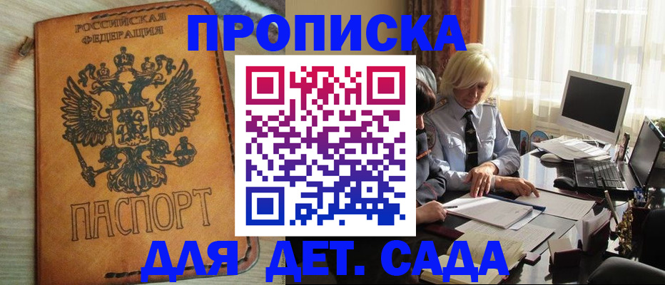 временная регистрация поиск в Гвардейске