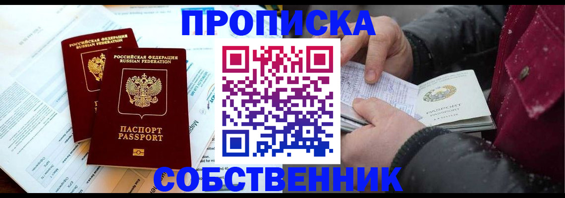 прописка для военкомата в Гвардейске