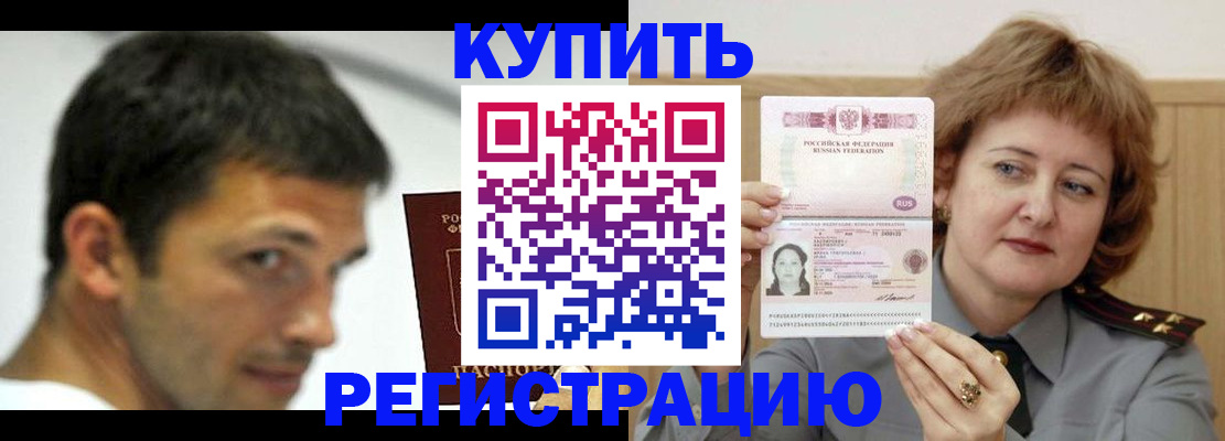 регистрация в Гвардейске