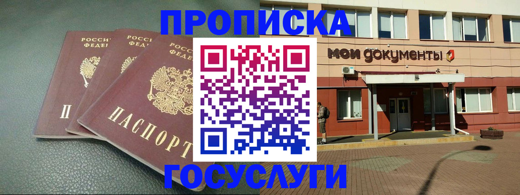 временная регистрация надежно в Гвардейске