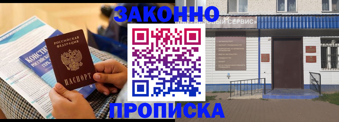 временная регистрация 2025 в Гвардейске