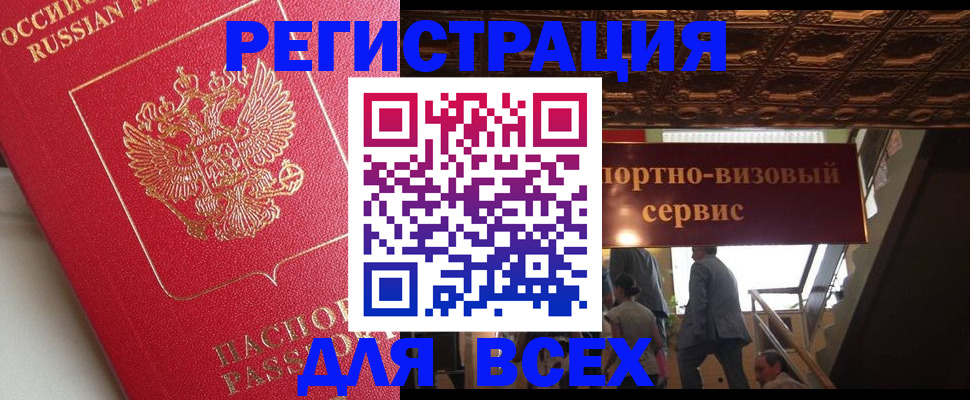 прописка для военкомата в Гвардейске